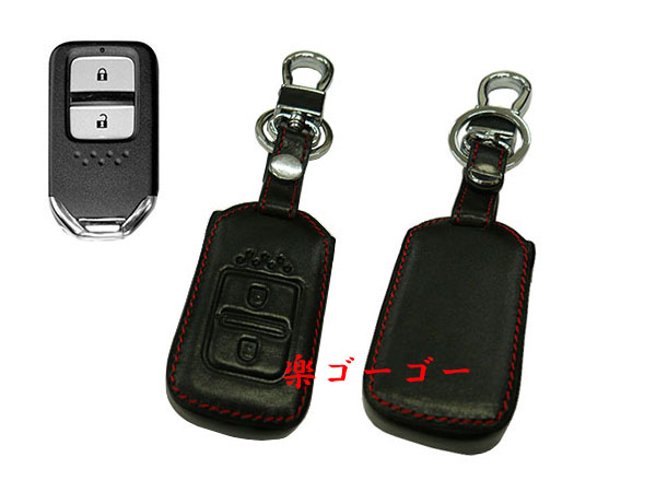 スマートキーカバー 本革ケース ホンダ C2タイプ 黒系 スマートキーカバー 本革ケース ホンダ C2タイプ 黒系